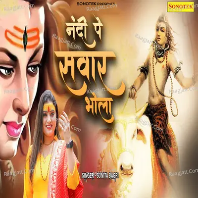 Nandi Pe Sawar Bhola Cover