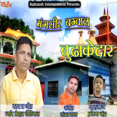 Mangseer Bagwal Budha Kedar