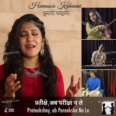 Prateekshey Ab Pareeksha Na Le Cover