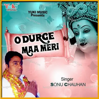 O Durge Maa Meri