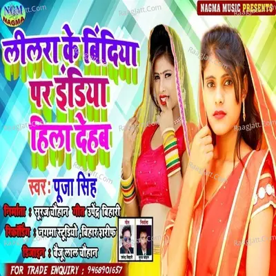 Lilra ke bindiya par indiya hila dehab Cover