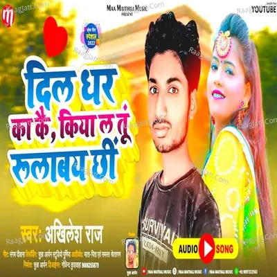 Dil Dharkake kiya la tu Rulabay chhi