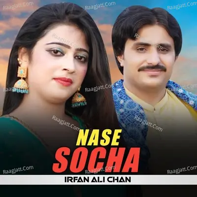 Irfan Ali Chan Image