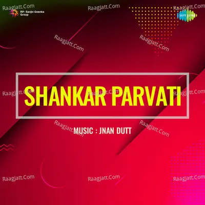 Shankar Parvati - Amirbai Karnataki