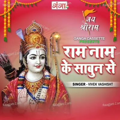 Ram Naam Ke Sabun Se Cover