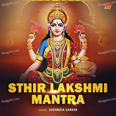 Sthir Lakshmi Mantra