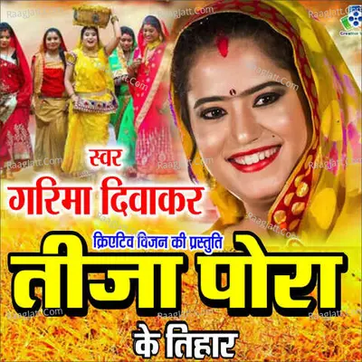 Garima Diwakar Image
