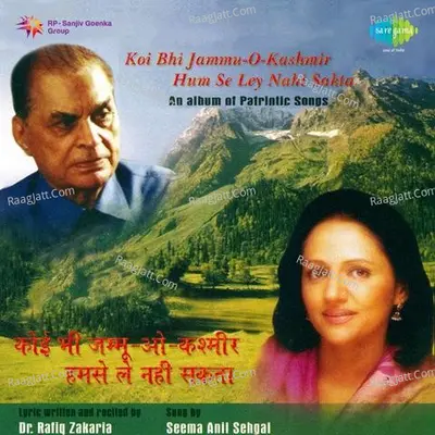 Koi Bhi Jammu O Kashmir Humse Ley Nahin Sakta - Fatma Zakaria
