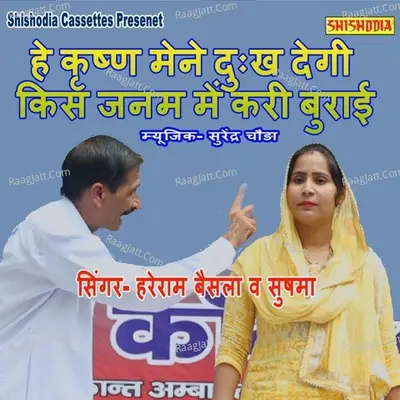 Sushma Nekpur Image