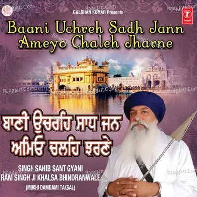 Baani Uchreh Sadh Jann Ameyo Chaleh Jharne Poster