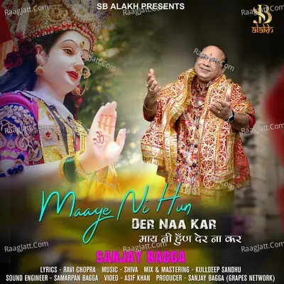 Maaye ni hun der na kar Cover