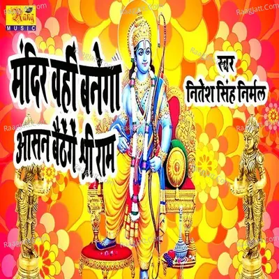 Nitesh Singh Nirmal