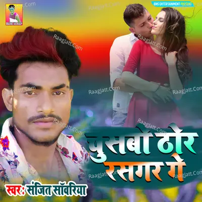 Sanjeet Sawariya Image