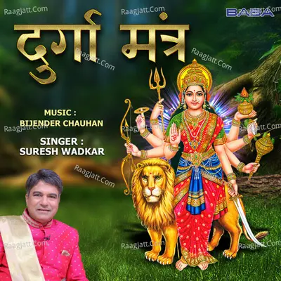 Durga Mantra Cover