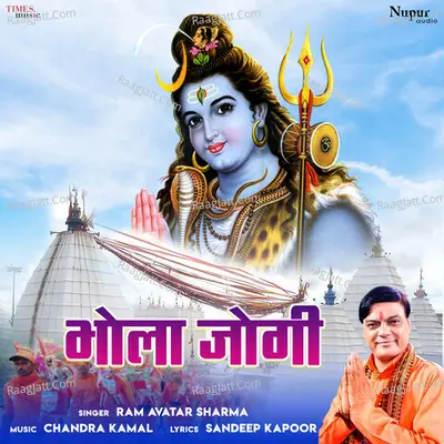 Bhola Jogi