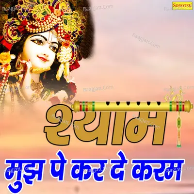 Shyam Mujhpe Kar De Karam
