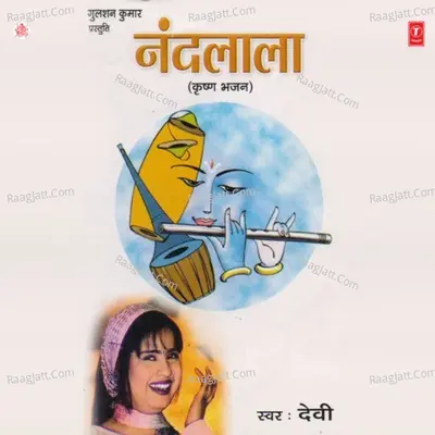 Nandlala Poster