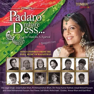 Padaro Mhare Dess - Ravi Pawar