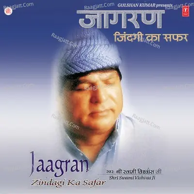 Jagran (Zindagi Ka Safar) - Swami Vishwas Ji