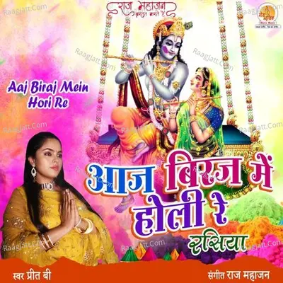 Aaj Biraj Mein Hori Re Cover