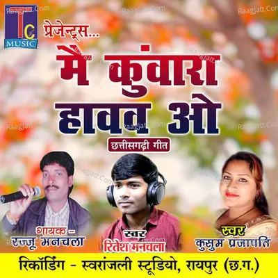 Mai Kuwara Havav O Cover