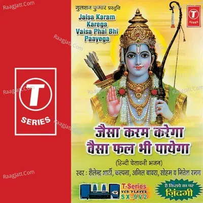 Jaisa Karam Karega Waisa Phal Hi Payega - Kalpana