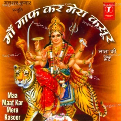 Maa Maaf Kar Mera Kasoor - Arvind Jha