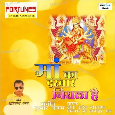 Maa Ka Darbar Nirala Hai Poster
