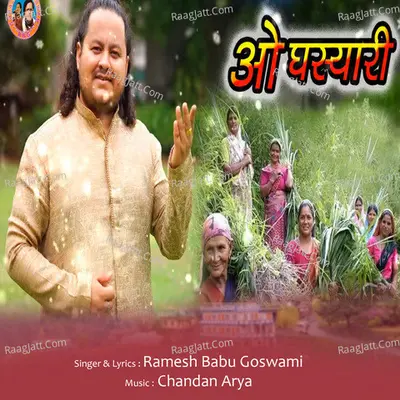 O Ghasyari (Kumauni Folk Song)