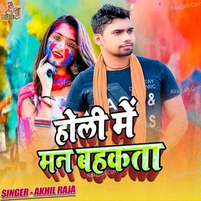 Holi Me Man Bahkata