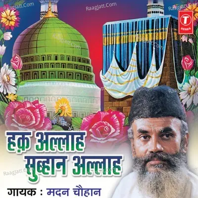 Haque Allah Subhan Allah Poster