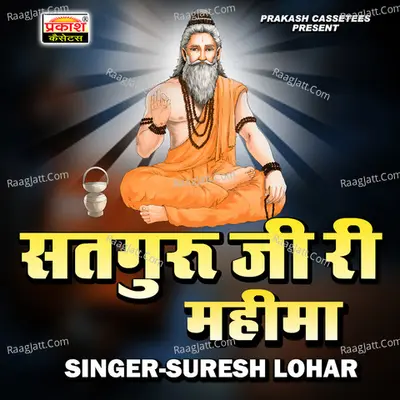 Satguru Ji Ri Mahima Cover