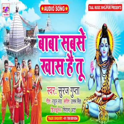 Baba Sabse Khas He Tu