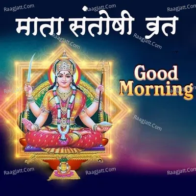 Mata Santoshi Vart