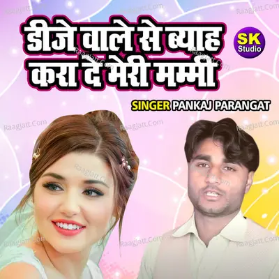 DJ Wale Se Byah Kara De Meri Mammi Cover
