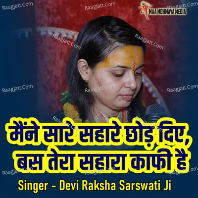 Maine Sare Sahare Chhod Diye, Bas Tera Sahara Kafi Hai