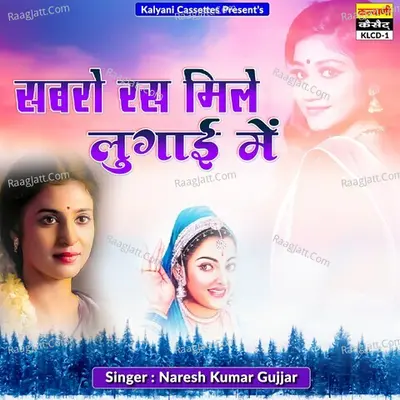 Sabro Ras Mile Lugai Mai