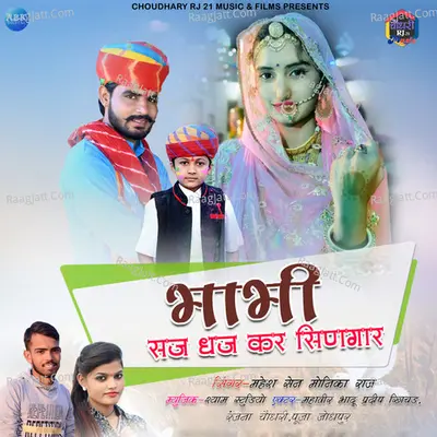 Bhabhi Saj Dhaj Kar Singar Cover