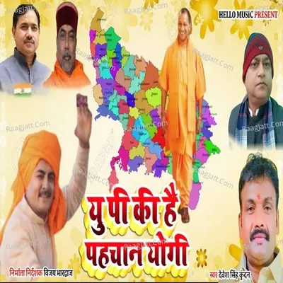 U. P Ki Hai Pehaan Yogi Cover