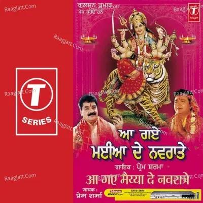 Aa Gaye Maiya De Navratre - Prem Sharma