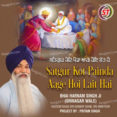 Satgur Kot Painda Aage Hoi Lait Hai