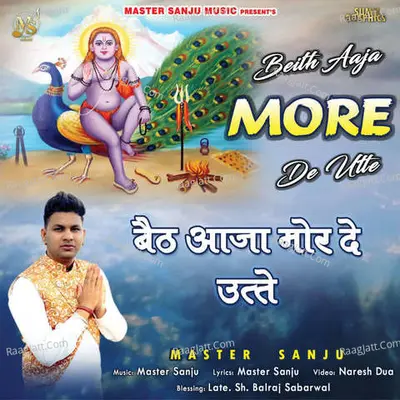 Beith Aaja More De Utte