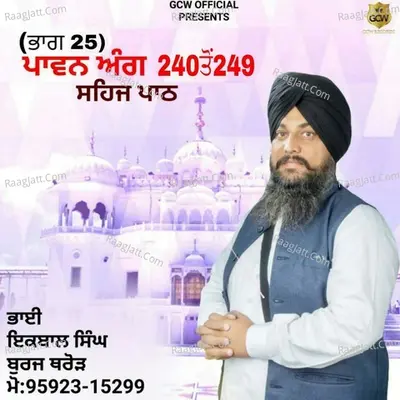 Sehaj Path Ang 240 To 249 Cover