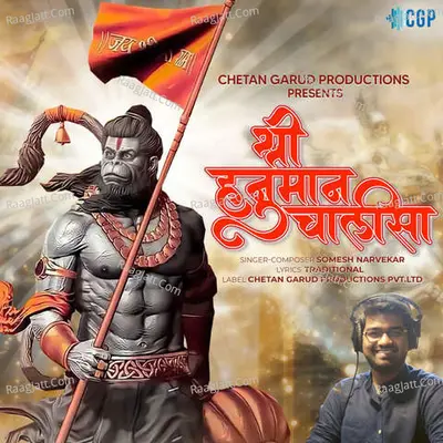 Shree Hanuman Chalisa Cover