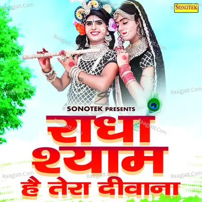 Radha Shyam Hai Tera Deewana