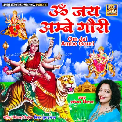 Sandhya Mishra Image