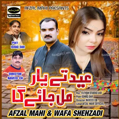 Eid Te Yaar Mil Jaiga Cover