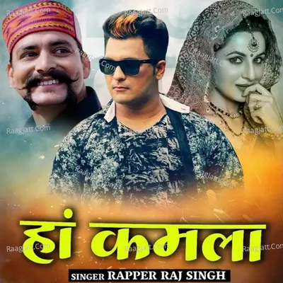 Ha Kamla Cover