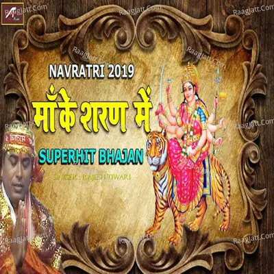 Maa Ke Sharan Me Cover