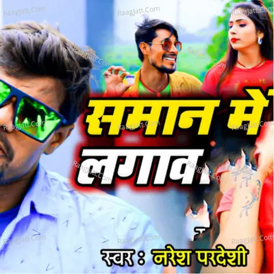 Naresh Pardeshi Image